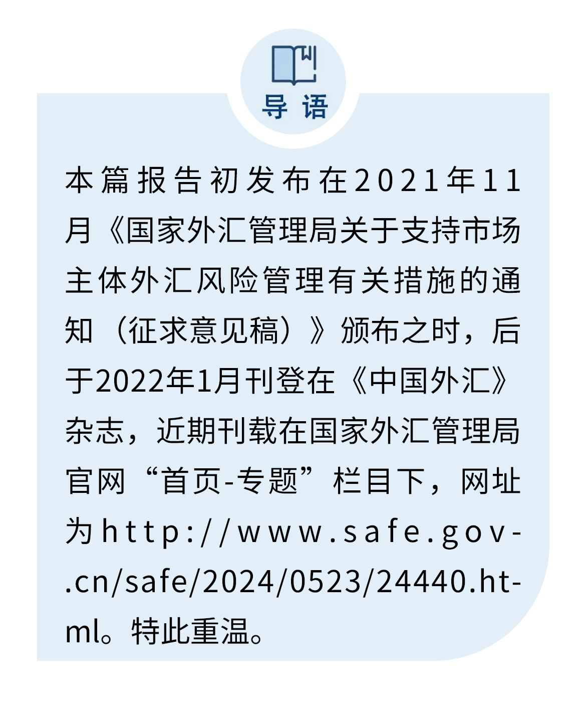经典重温】美式与亚式期权在汇率风险管理中的应用
